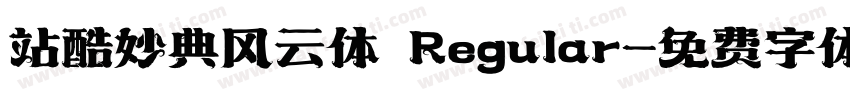 站酷妙典风云体 Regular字体转换